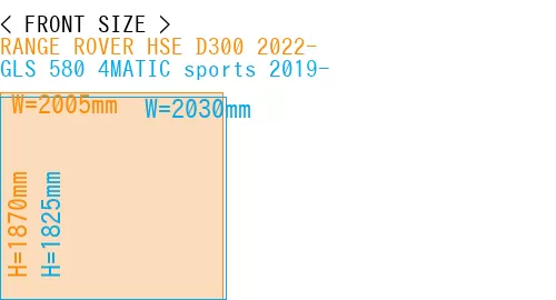 #RANGE ROVER HSE D300 2022- + GLS 580 4MATIC sports 2019-